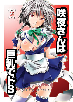 Download Sakuya-san wa Kyonyuu de Do S