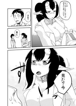 Page 12 of Kanojo no Kongou - ATTACK OF THE MONSTER GIRL