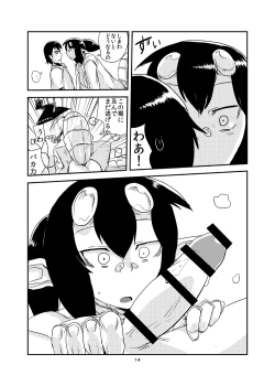 Page 15 of Kanojo no Kongou - ATTACK OF THE MONSTER GIRL