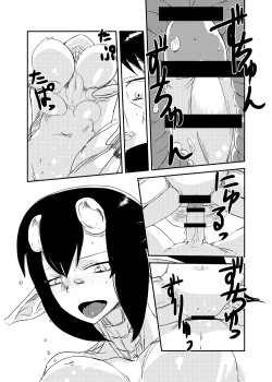 Page 25 of Kanojo no Kongou - ATTACK OF THE MONSTER GIRL