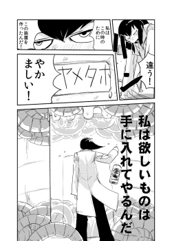 Page 7 of Kanojo no Kongou - ATTACK OF THE MONSTER GIRL