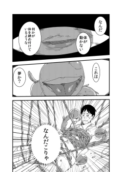 Page 7 of Kanojo no Kashou - ATTACK OF THE MONSTER GIRL