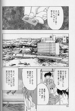 Page 101 of Love Love Lucky Girl