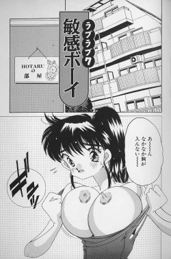 Page 116 of Love Love Lucky Girl