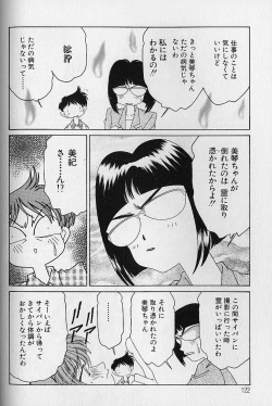 Page 123 of Love Love Lucky Girl