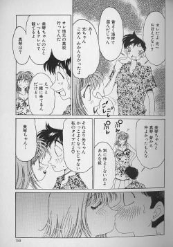 Page 160 of Love Love Lucky Girl