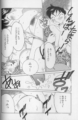 Page 163 of Love Love Lucky Girl