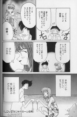 Page 169 of Love Love Lucky Girl