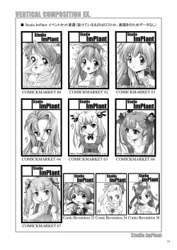 Page 26 of VERTICAL COMPOSITION デジタル版1