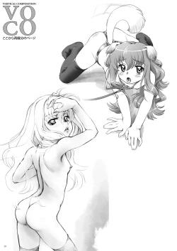 Page 20 of VERTICAL COMPOSITION デジタル版2