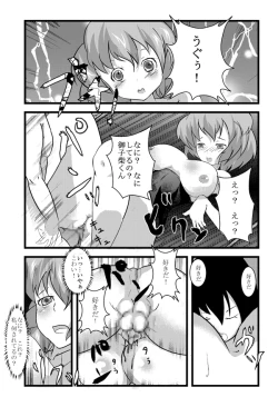 Page 11 of Fresh! sakeman!