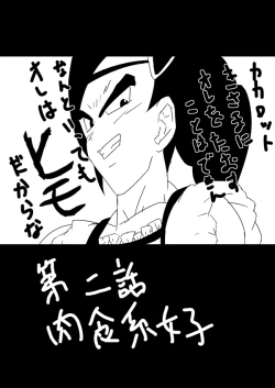 Page 22 of Fresh! sakeman!