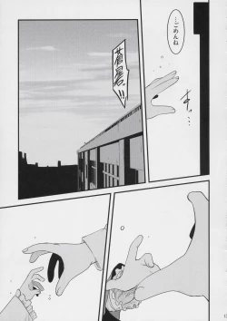 Page 12 of 100% Ao kamo ne