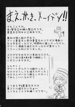 Page 3 of 100% Ao kamo ne