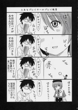 Page 6 of 100% Ao kamo ne