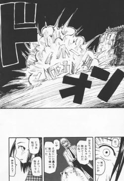 Page 118 of Koi no Yukue - Fabulous Triangle