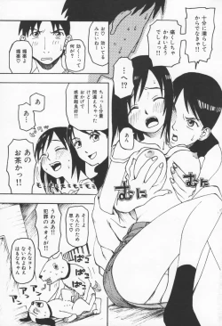 Page 133 of Koi no Yukue - Fabulous Triangle