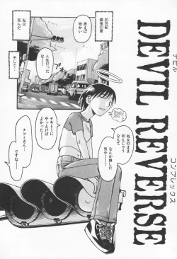 Page 21 of Koi no Yukue - Fabulous Triangle