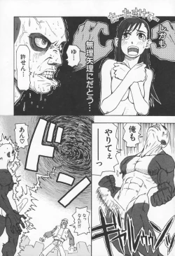 Page 57 of Koi no Yukue - Fabulous Triangle