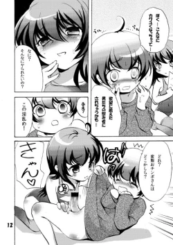 Page 12 of School Mizu Riko no Shota Ijiri