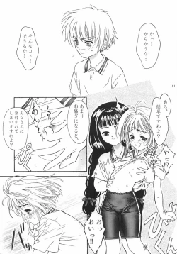 Page 10 of Fruit of Love