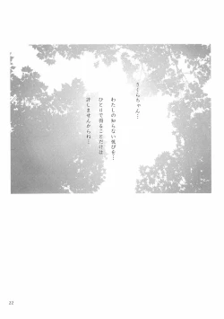 Page 21 of Fruit of Love