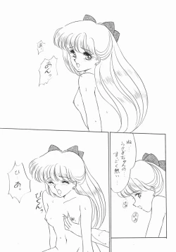 Page 20 of Moon Venus