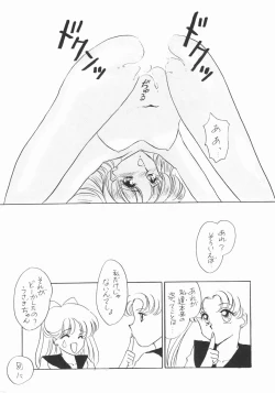 Page 23 of Moon Venus