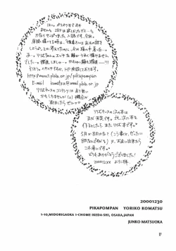 Page 16 of KISS KISS