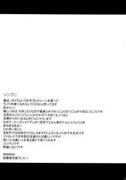 Page 21 of Mou Hitotsu no Touchou