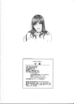 Page 208 of Kanro | Nectar