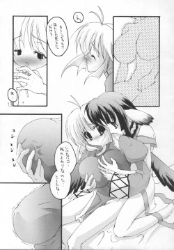 Page 12 of Mutsugoto Vol.2