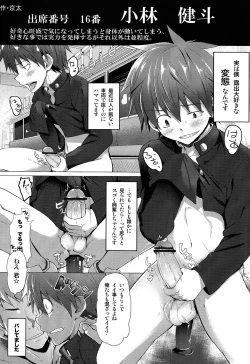 Page 36 of Class Marugoto SEX Meibo Anthology