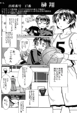 Page 38 of Class Marugoto SEX Meibo Anthology