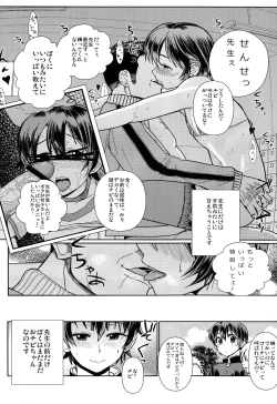 Page 39 of Class Marugoto SEX Meibo Anthology