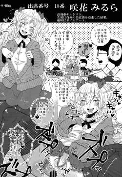 Page 40 of Class Marugoto SEX Meibo Anthology