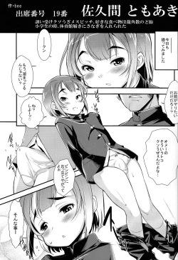 Page 41 of Class Marugoto SEX Meibo Anthology
