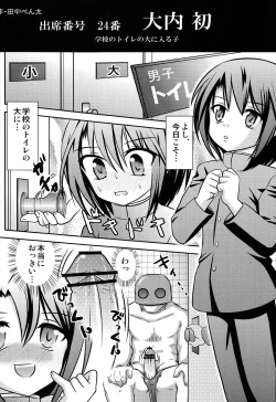 Page 52 of Class Marugoto SEX Meibo Anthology