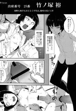 Page 54 of Class Marugoto SEX Meibo Anthology