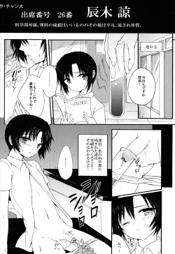 Page 56 of Class Marugoto SEX Meibo Anthology