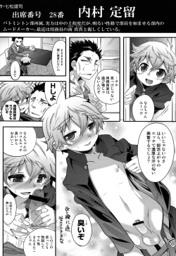 Page 60 of Class Marugoto SEX Meibo Anthology