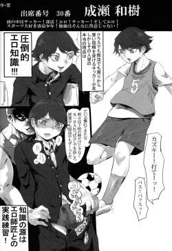 Page 64 of Class Marugoto SEX Meibo Anthology