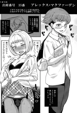 Page 74 of Class Marugoto SEX Meibo Anthology