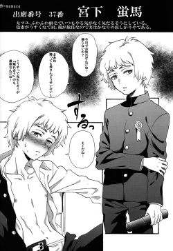 Page 78 of Class Marugoto SEX Meibo Anthology