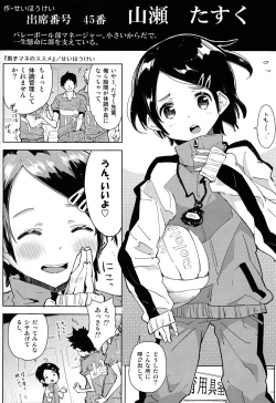 Page 94 of Class Marugoto SEX Meibo Anthology