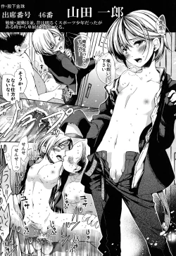 Page 96 of Class Marugoto SEX Meibo Anthology