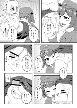 Page 2 of エア新刊
