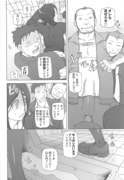 Page 112 of LUSTFUL BERRY