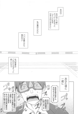 Page 131 of LUSTFUL BERRY