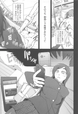 Page 13 of LUSTFUL BERRY